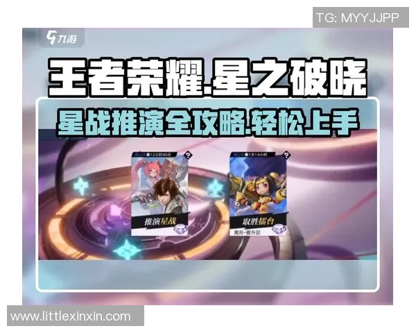 黄强独家揭秘王者荣耀游戏技巧与心得分享助你快速提升段位 黄强独家揭秘王者荣耀游戏技巧与心得分享助你快速提升段位